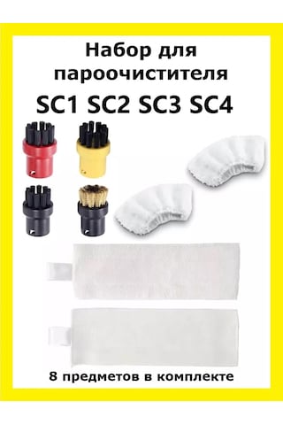 Total Reine Buharlı Temizleyici Seti No1 147791198