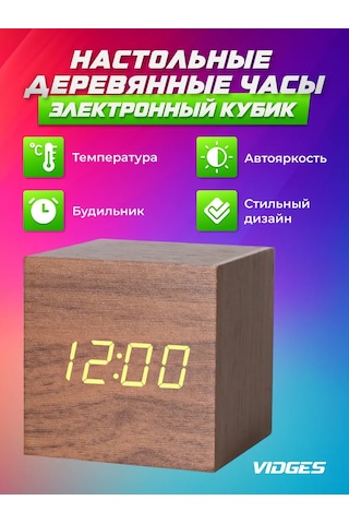 Vıdges Elektronik Küp Masa Saati 168712433 Koyu Kahverengi