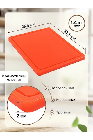 Gastrorag Profesyonel Mutfak Kullanımları İçin Plastik Kesme Tahtası 170802911 Kırmızı