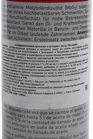 Lıquı Moly Mos2 300ml Lıquı Moly Motor Yağı Katkı Maddesi 204083570