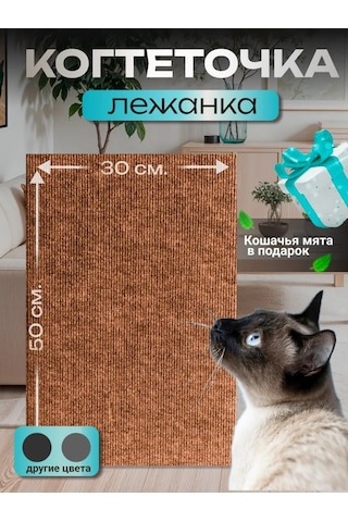 Dovol'nye Pitomcy Kedi Tırmalama Tahtası Yer Yatağı 309953293