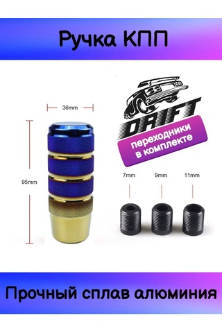 Tevdı Alüminyum Evrensel Manuel Şanzıman Vites Kolu 105116609 Mavi