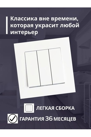 Unıversal Afinanın Gömme Üç Klavyeli Işık Anahtarı 296513481