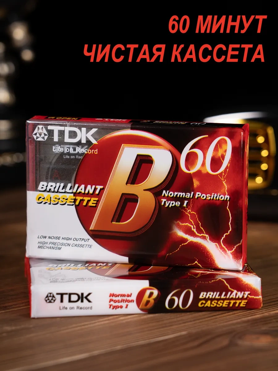 Sanlın Sesli Kasetler Tdk 60 Dakika, 2 Adet 304821311