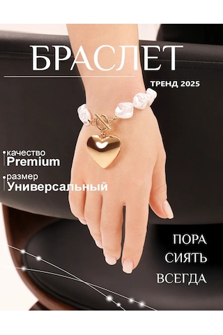 Dara Kalp Şeklinde Bileklik 374823396 Beyaz