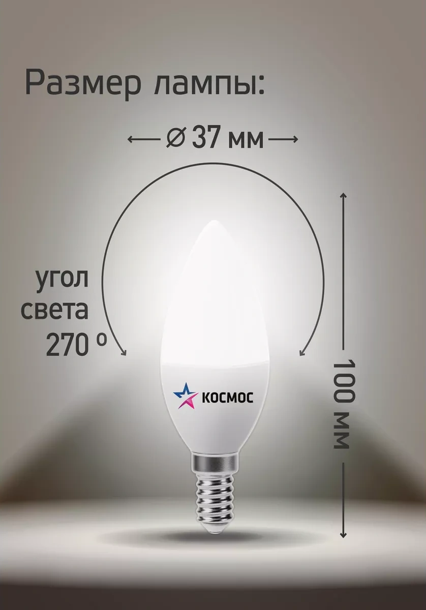 Kosmos E14 Led Ampul 8w Gün Işığı 4 Adet 12477546