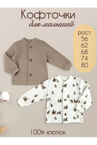 Svetik 2'li Yeni Doğanlar İçin Düğazlı Body Seti 391020892 Sütlü