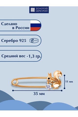 Zolotoj Merkurij Sincap Broş İğne Nazarlık 417539794 Altın Rengi