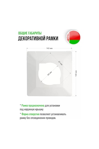 Bylectrıca Anahtar Ve Priz İçin Beyaz Kaplama, 1 Adet 247380711