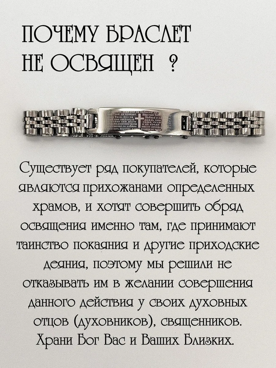 Sanin Kutsal Hristiyan Dua Çapalı Bileklik 265498914 Gri