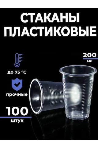 Dolana Tek Kullanımlık Plastik Bardaklar 200 Ml 100 Adet 330647137 Beyaz