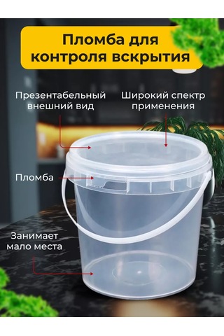 Kulek Kapaklı Yuvarlak Kova Konteyner 2800 Ml, 10 Adet. 181314317 100 adet