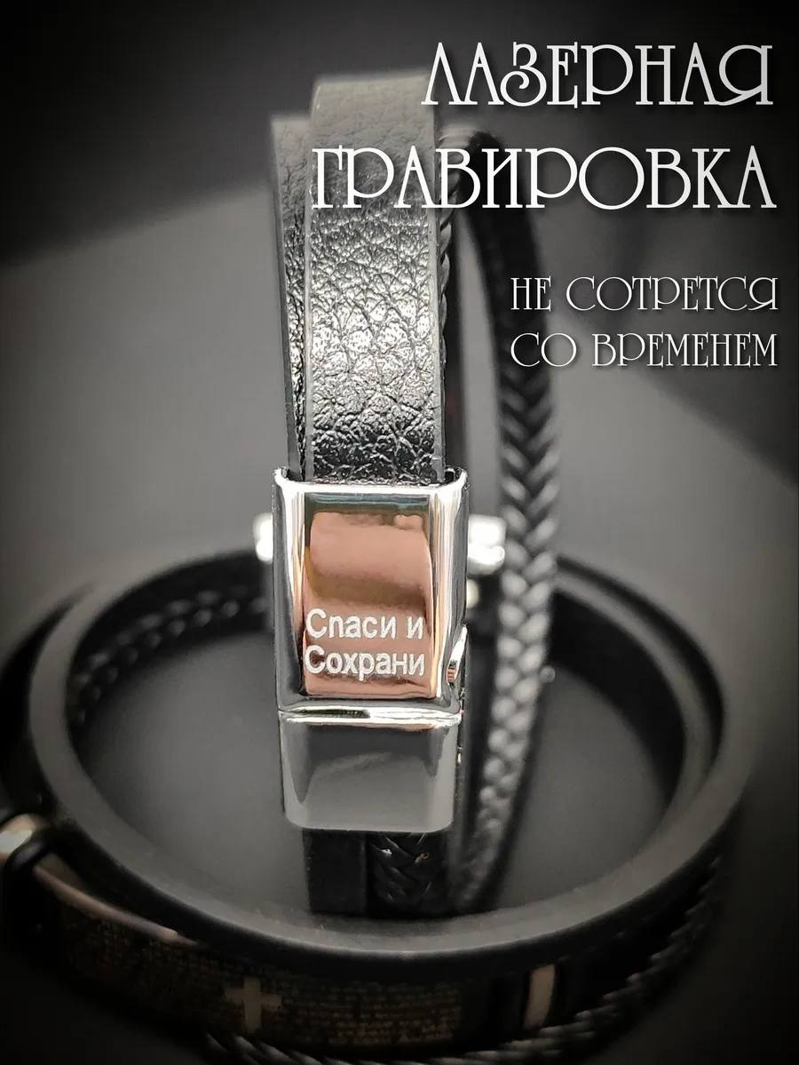 Sanin Dua İle İkonlu Ortodoks Bileklik 287742228 Siyah