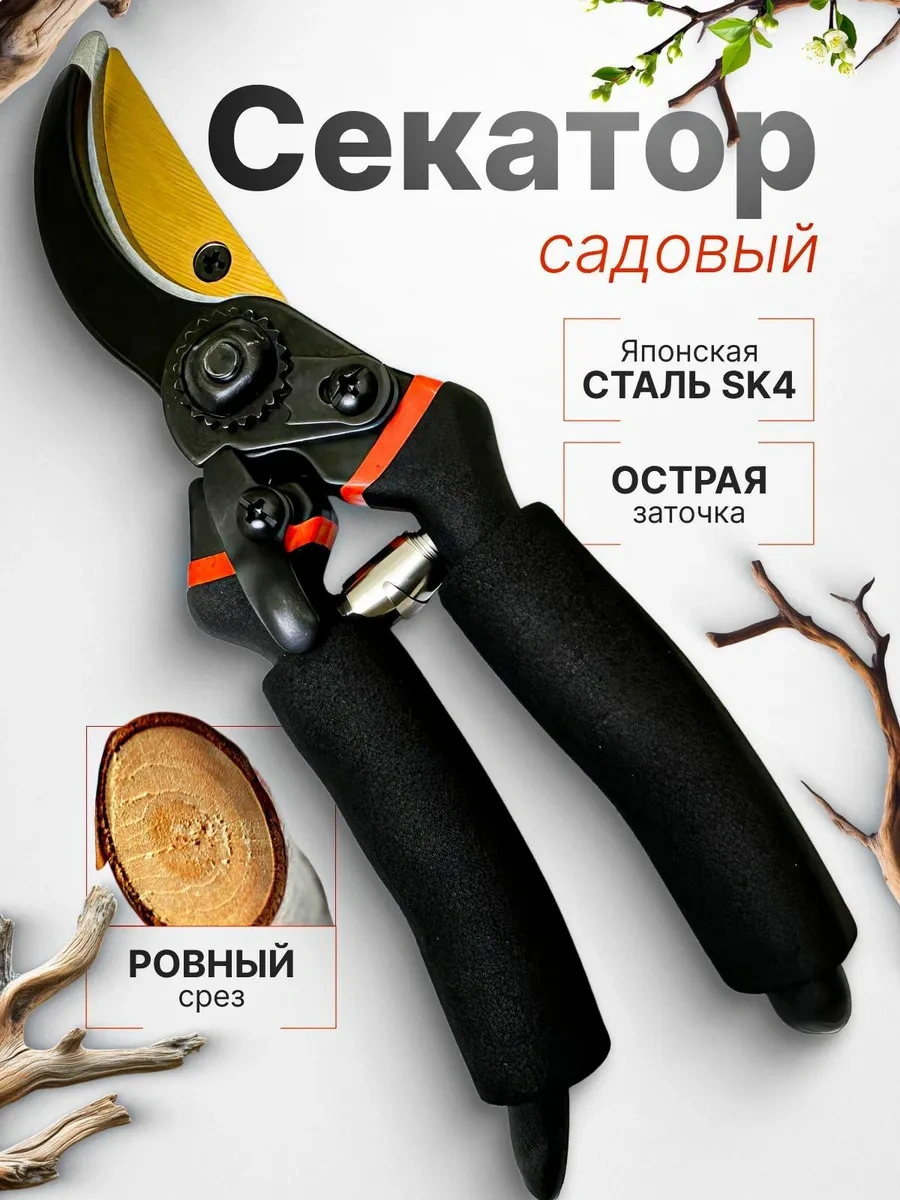 Serviskom Bahçe İçin Profesyonel Budama Makası 447281904