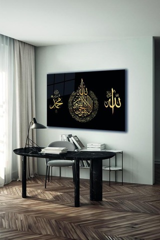 Ayet-el Kursi, Allah Ve Hz. Muhammed Lafzı Kaligrafi Yatay İslami Cam Tablo
