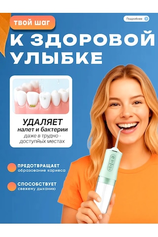 Taşınabilir Seyahat Diş İrrigatörü 447698947