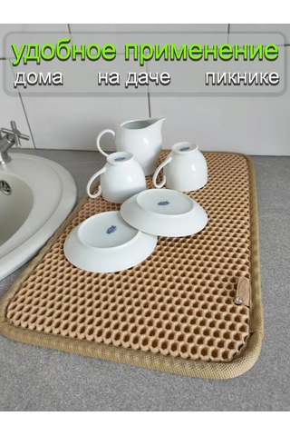 Vita Famoso Bulaşık Kurutma Minderi 436078724 Bej