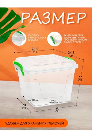 Elfplast 8,5 Litrelik Plastik Saklama Kutusu 154479478 Beyaz