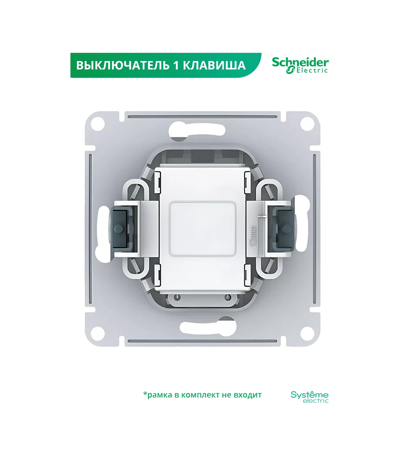 Systeme Electric Schneider Tek Tuşlu Aydınlatmalı Anahtar 43831367