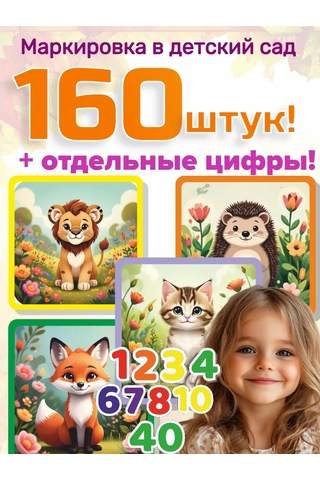 Sprintfox Kreş İçin Çocuk Gruplarındaki Dolaplara Etiketler Ve İşaretlemeler 439646213 Yeşil