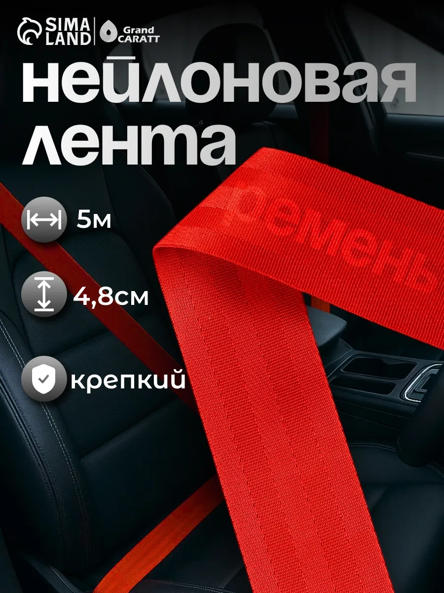 Simalend Naylon Şerit, Kemer 4.8cm X 3m 41456284