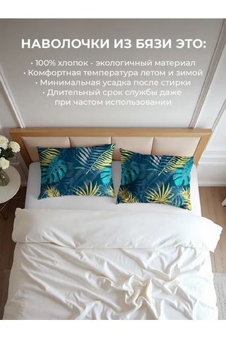 Vasilisa 50x70 Cm Yastık Kılıfları, 2 Adet, Pazen Kumaş, %100 Pamuk 446146056 Yeşil