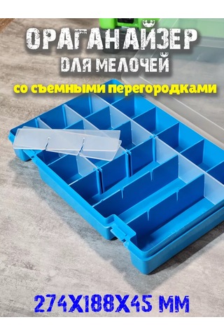 Boxplast Çıkarılabilir Bölmeli Küçük Eşya Düzenleyici 177227607 Açık Mavi