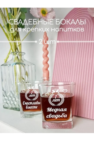 Artlazer Grupp 7. Yıl Dönümü İçin Düğün Bardakları 237290441 Beyaz