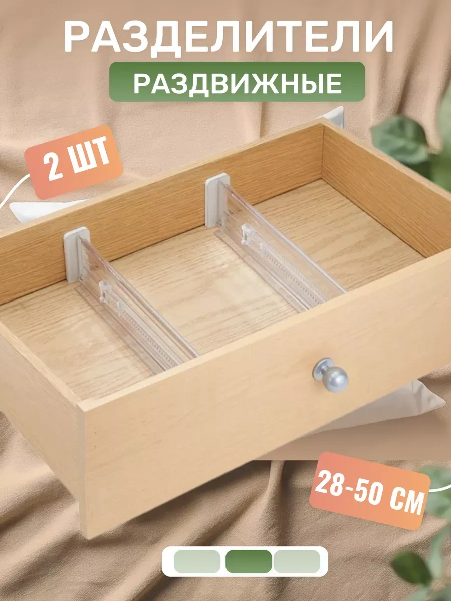 Bbhouse Kumaş Çekmecesi Ve Raflar İçin Ayırıcı Bölme Katilabilir Ayırıcı 317998066 Beyaz