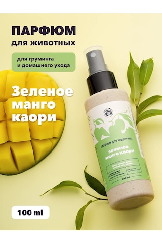 Lıssılandıa Evcil Hayvanlar İçin Parfüm. Yeşil Mango Kaori 414517714