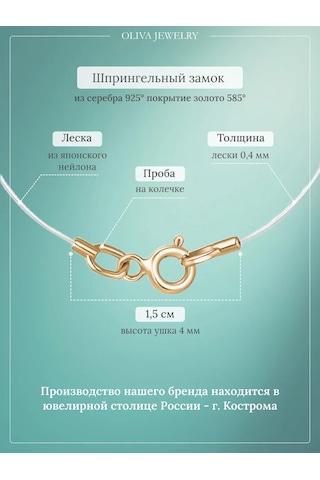 Jp Olıva 925 Ayar Gümüş Üzerine Altın Kaplama Misina Koly 260028127 Altın