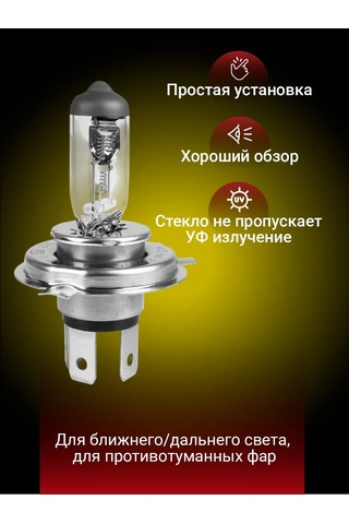 Avs Araba Halojen Lambası H4 128622533