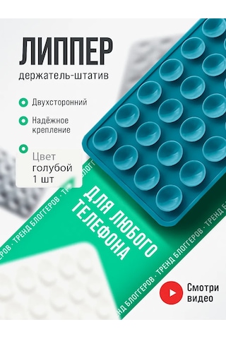 Octopusy Telefon İçin Çift Taraflı Yapışkan Reşvet Klips 292018636