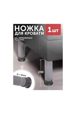 Aksmebel 230 50 Mm Yatak Ayağı Çelik Mobilya Destekleyici 294060383 Kahverengi