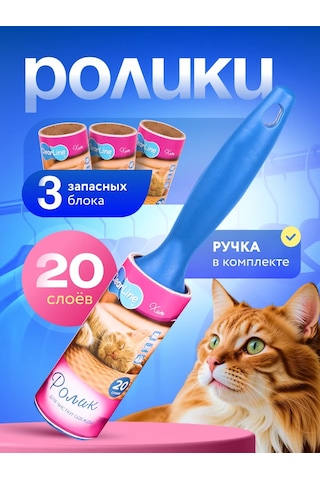 Clear Line 3'lü Paket 20 Yapışkan Rulo Kumaş Temizleme Rulosu 162586318 Mavi