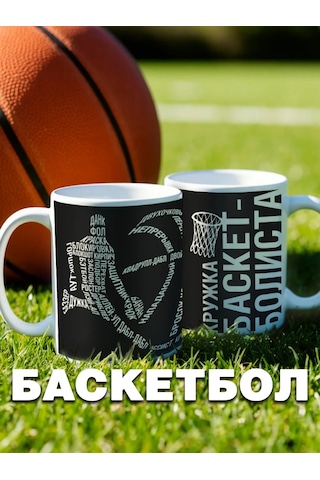 Krutye Podarkı Basketbolcu Kupa, Seramik, 330 Ml 153008460 Siyah