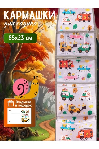 Babysita Anaokulu İçin Dolaplarda Cepler 227617468 Gri