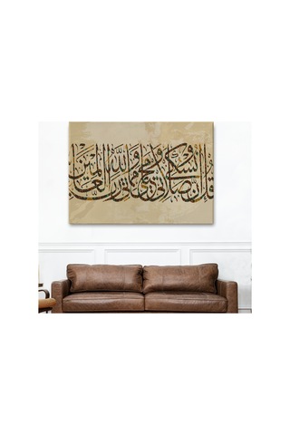 Benim İbadetim Hayatım Ve Ölümüm Alemlerin Rabbi Allah İçindir,dekoratif Tablo-3309 50 X 70