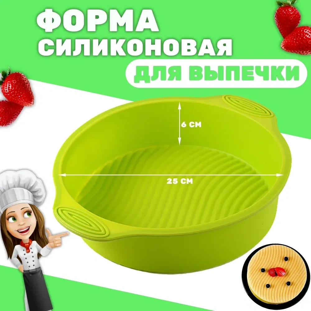 Konesam Yemek Silikon Fırın Tepsisi, Yuvarlak, 1 Bölmeli, 25x28 Cm, Yağsız Pişirme, Fırın/mikrodalga Uyumlu, Yeşil Renk