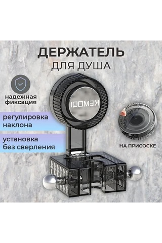 Hombey Modern Gri Banyo Duş Braketi - Yükseklik Ayarlı, Döndürme Korumalı, Metal Malzeme, 1/2"-3/4" Bağlantı Standartı Gri