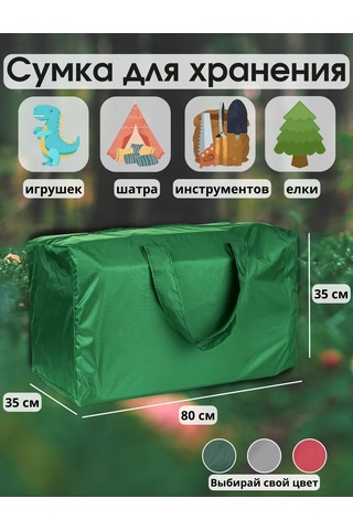 Sebo Doğal Noel Ağacı Oyuncaklarını 80 Cm Depolama Çantası 202426996 Açık Yeşil