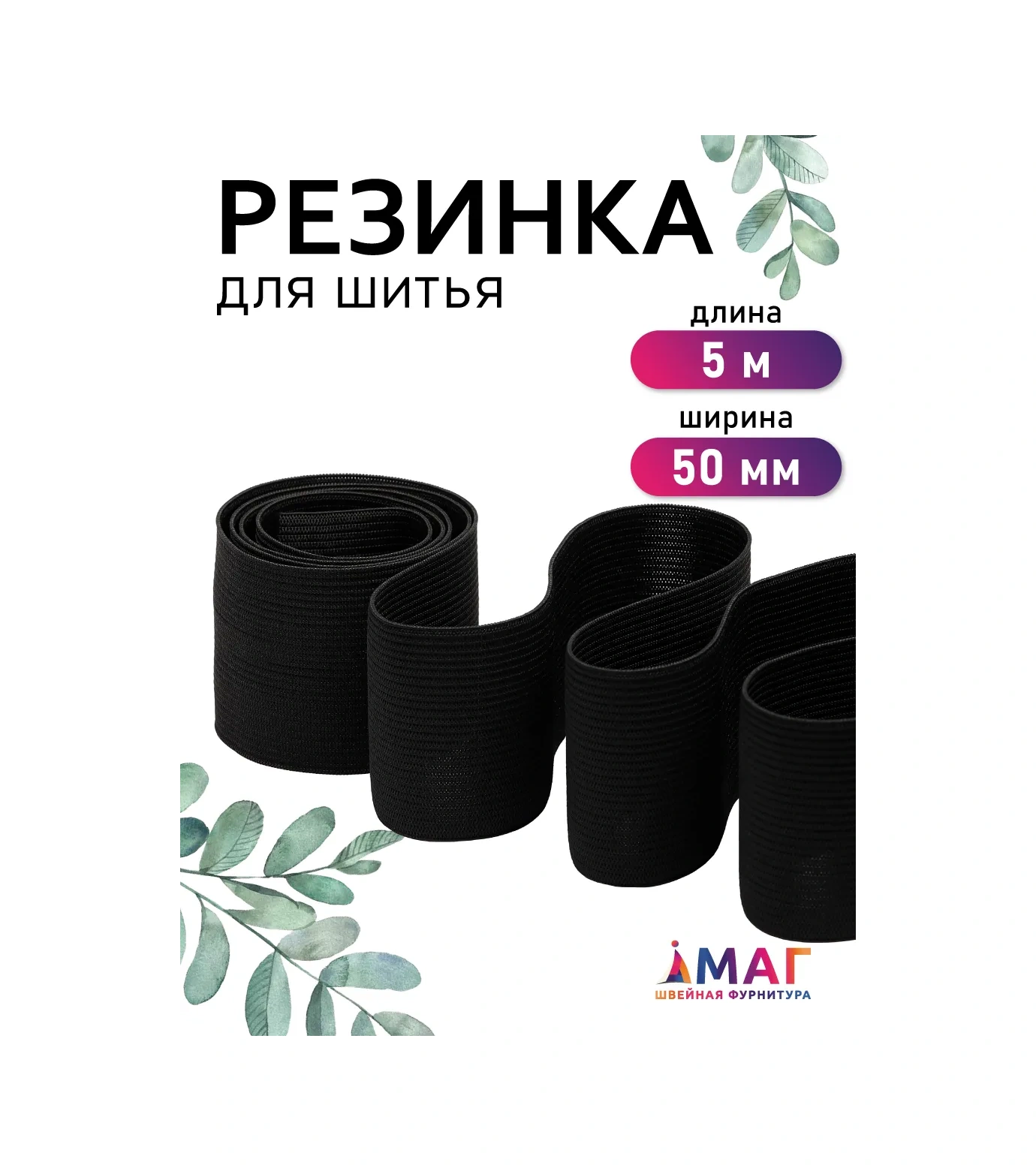 Tby Dantel Dikiş Ve El İşi İçin 5 Cm X 5m Örgü İç Çamaşırı Lastiği 246427586