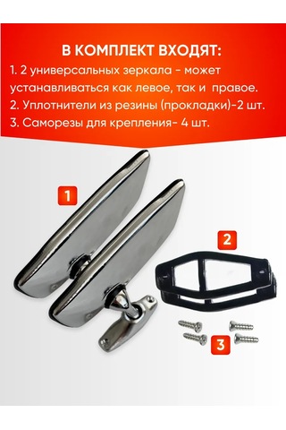 Avtomarket Zapcast' Yan Ayna 2101-2106, Niva2121, Krom-2 Adet Takım 303645025