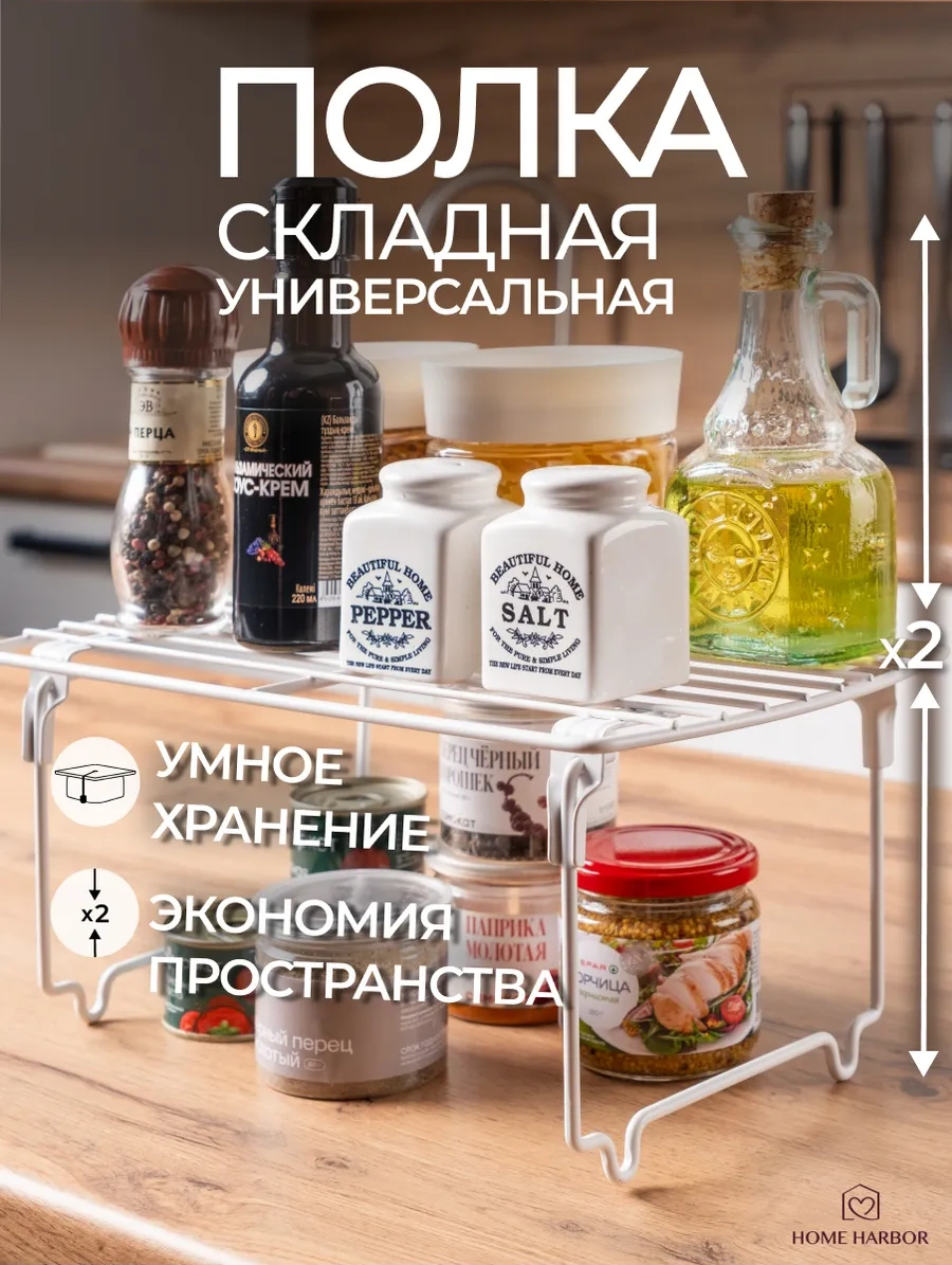 Home Harbor Mutfak İçin Masaüstü Raf 240437528 Beyaz