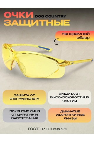 Specregıon Sarı Yapı Güvenlik Gözlüğü 230273192