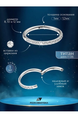 Piercingoteka Titanyum Helix Klikleyici Yüzük 217572048 Gri