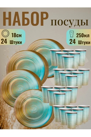 Love Land Doğum Gününden İçin Tek Kullanımlık Parti Takımı 24 Kişilik 151281186 Diğer