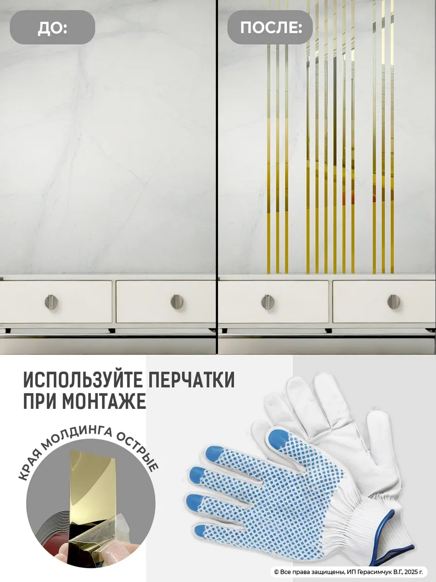 Amodecor Kendinden Yapışkanlı Duvar Profilyası 5m Ayna Bant Altın Renkli 198486119