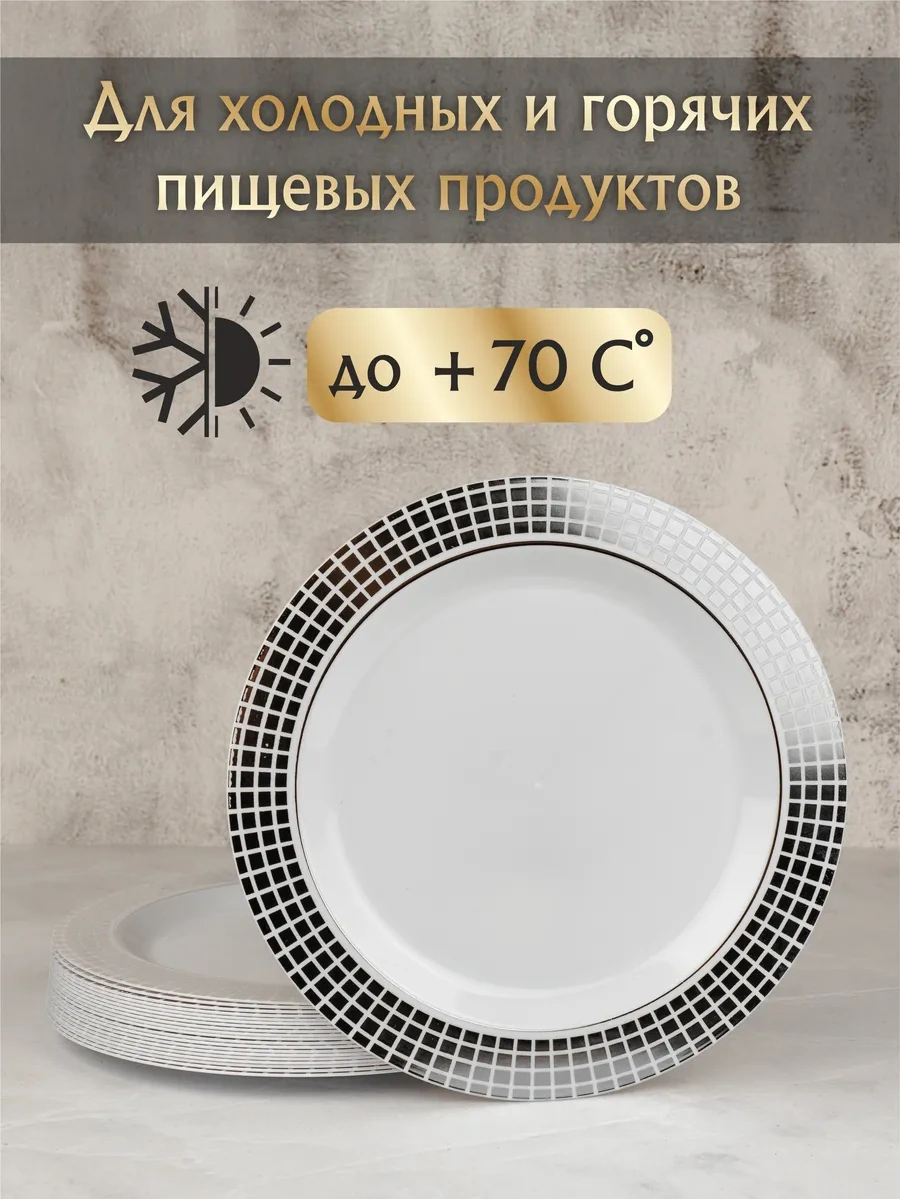 Plastcup Tek Kullanımlık Plastik Tabaklar 20 Adet 234159852 100 adet