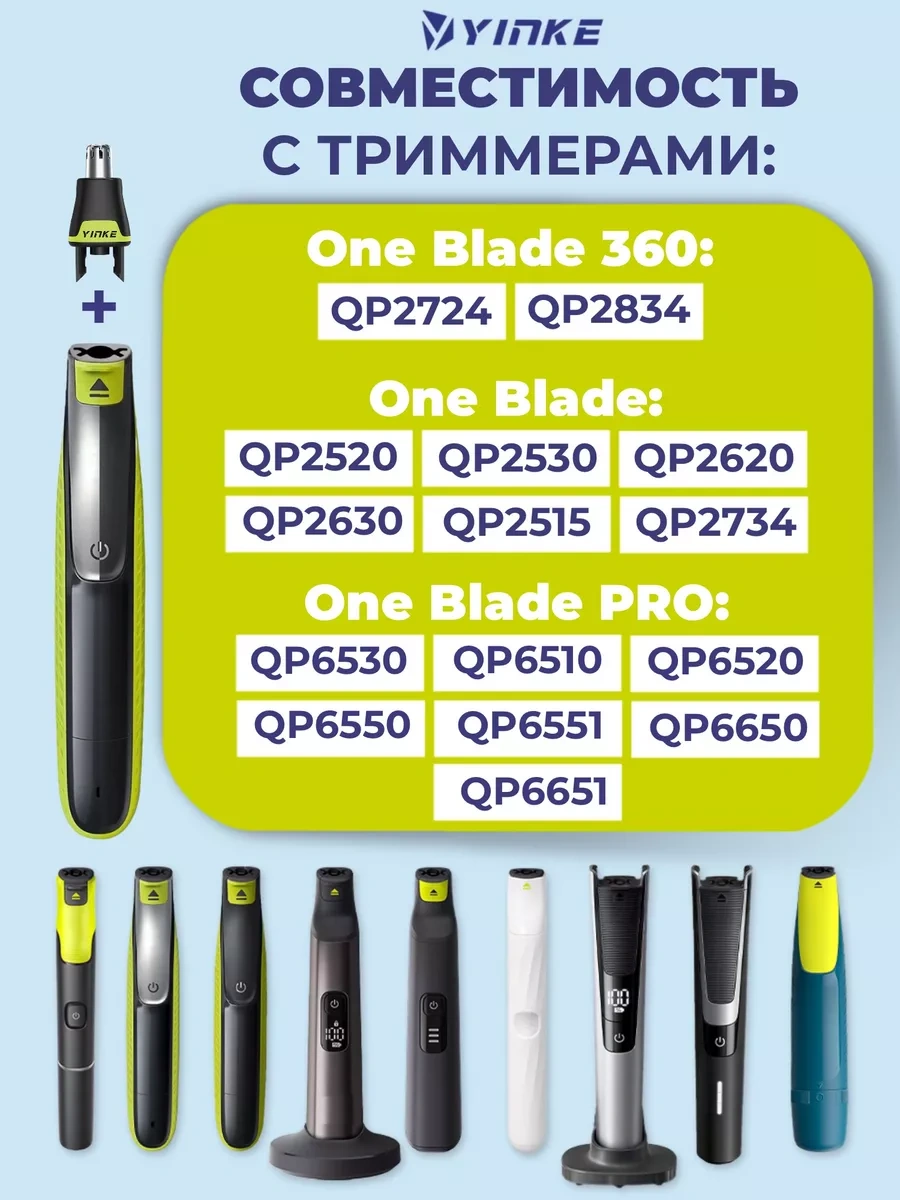 Yınke One Blade Burun İçin Trimmer Başlığı 209028043